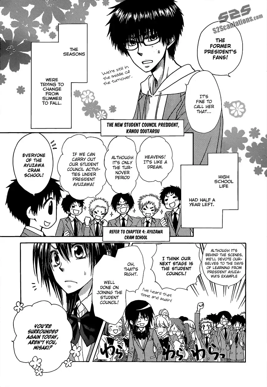 Kaichou Wa Maid-sama! Chapter 81 5